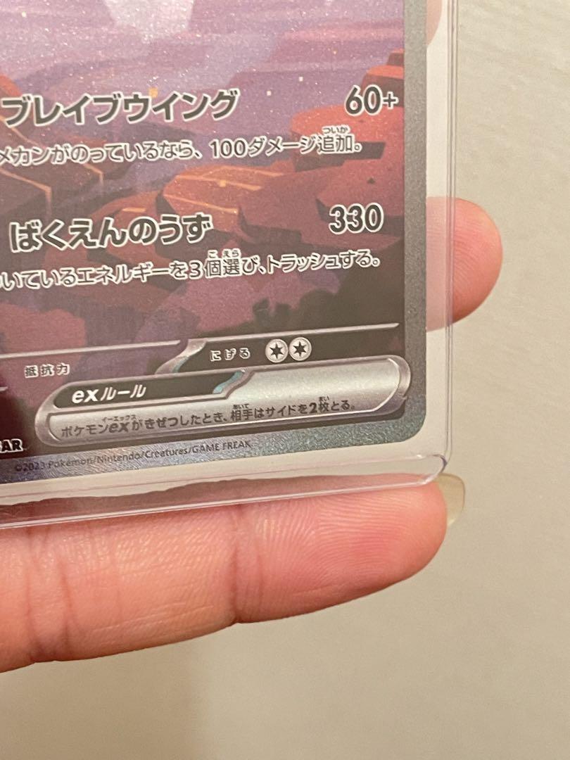 ボケモンカード151  SAR リザード