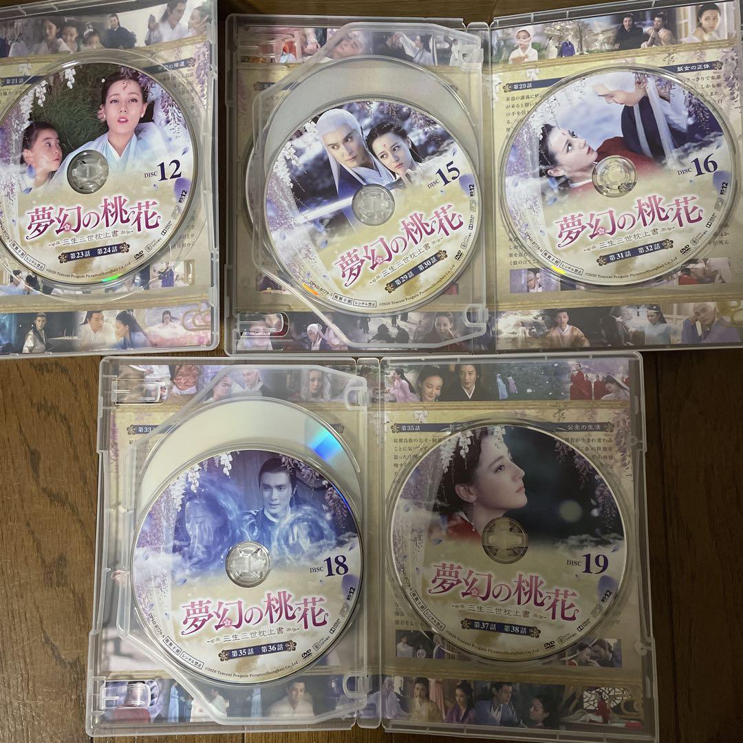 夢幻の桃花～三生三世枕上書(ちんじょうしょ)～ DVD-BOX1-3 全56話