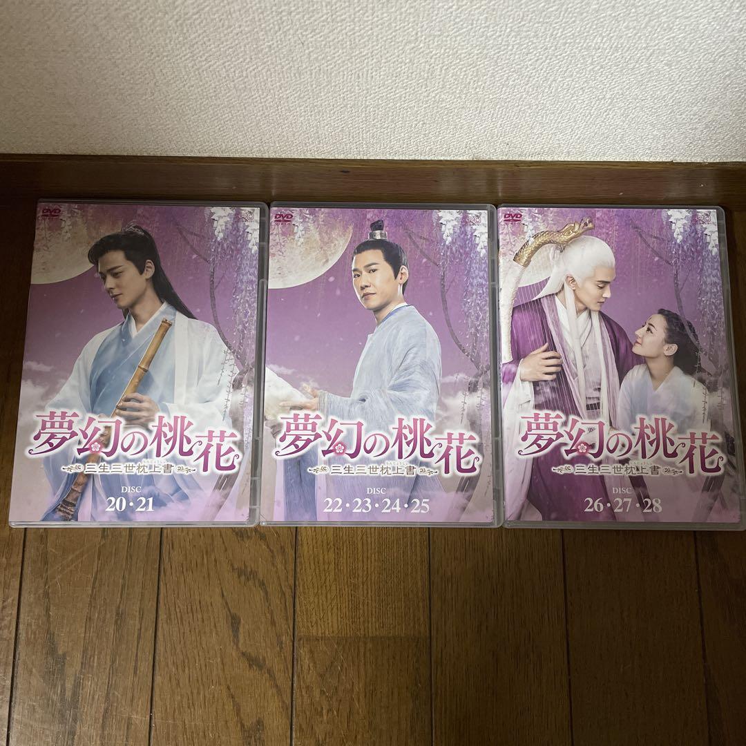夢幻の桃花～三生三世枕上書(ちんじょうしょ)～ DVD-BOX1-3 全56話