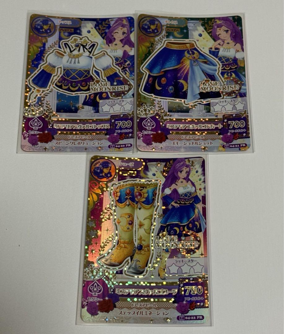 アイカツカード 神崎美月 - メルカリ