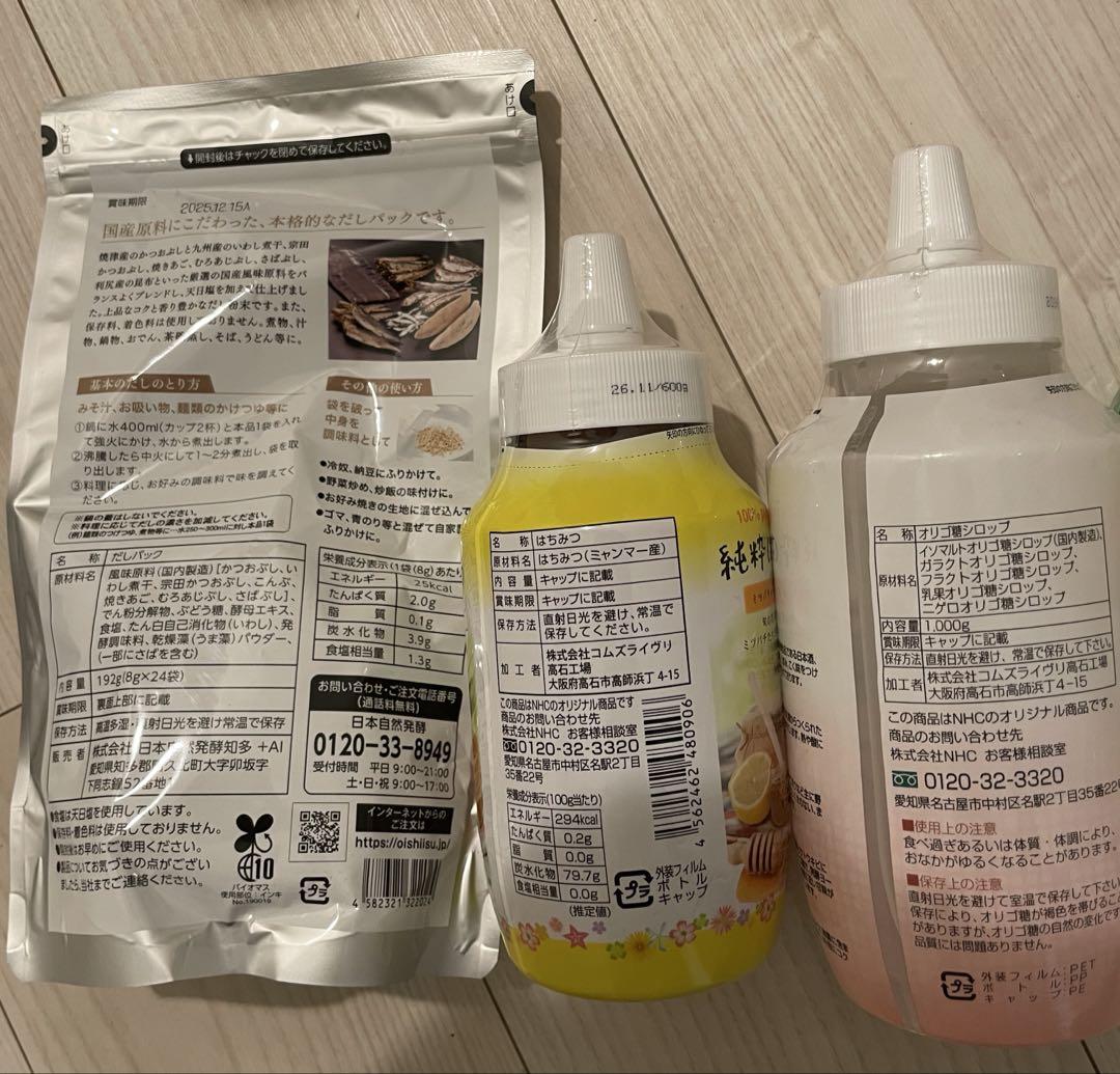 nhc 日本自然発酵　ピュアのおいしい酢　他調味料まとめて