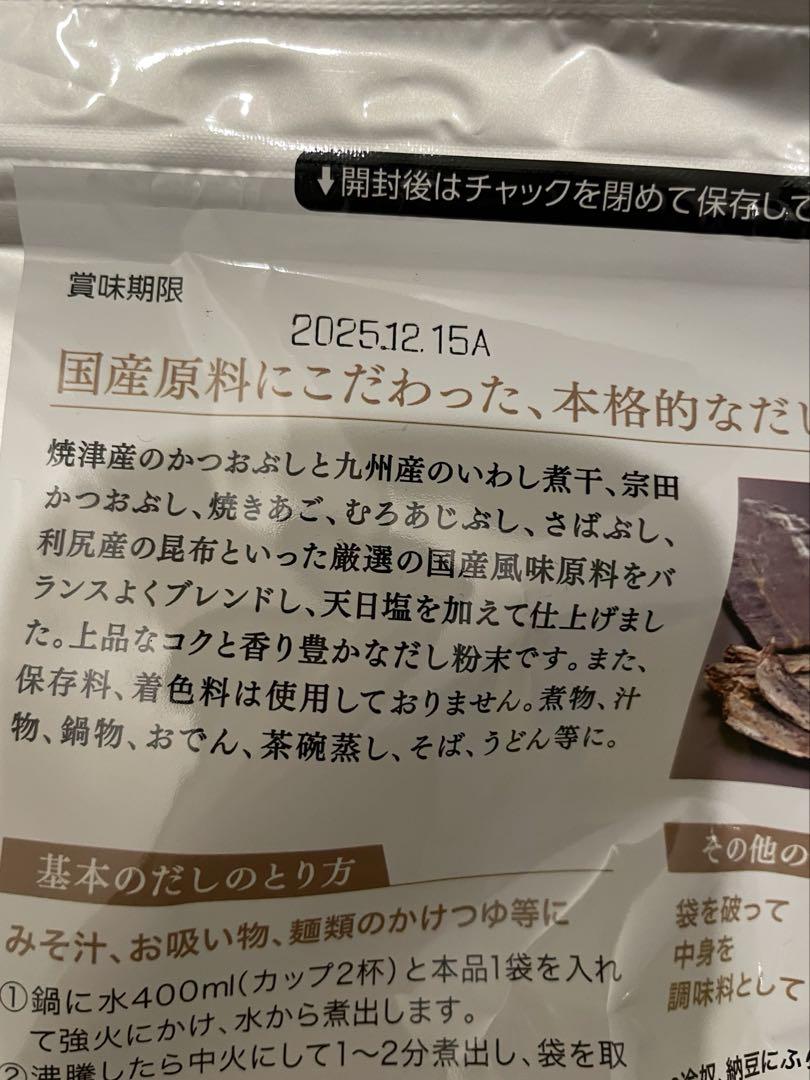 nhc 日本自然発酵　ピュアのおいしい酢　他調味料まとめて