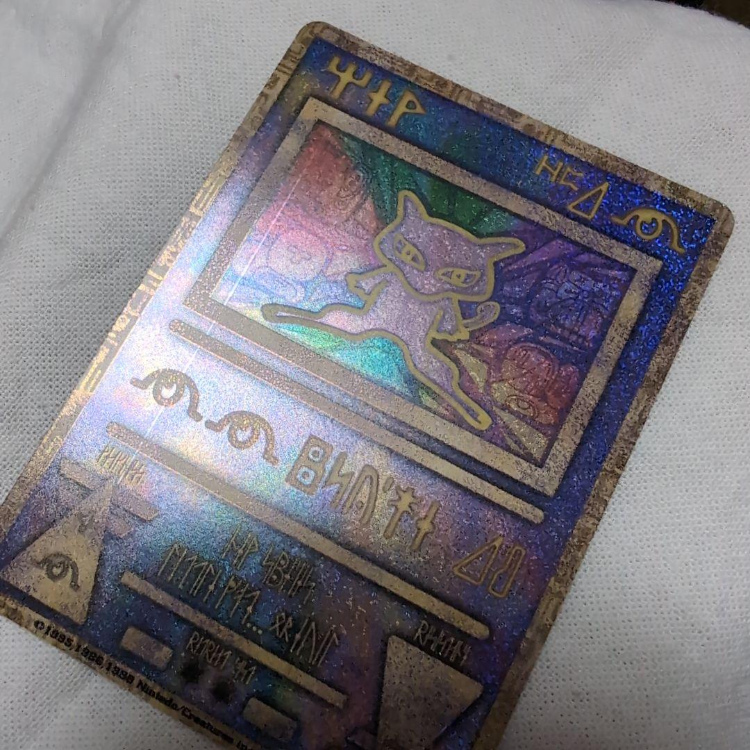 古代ミュウ【美品】