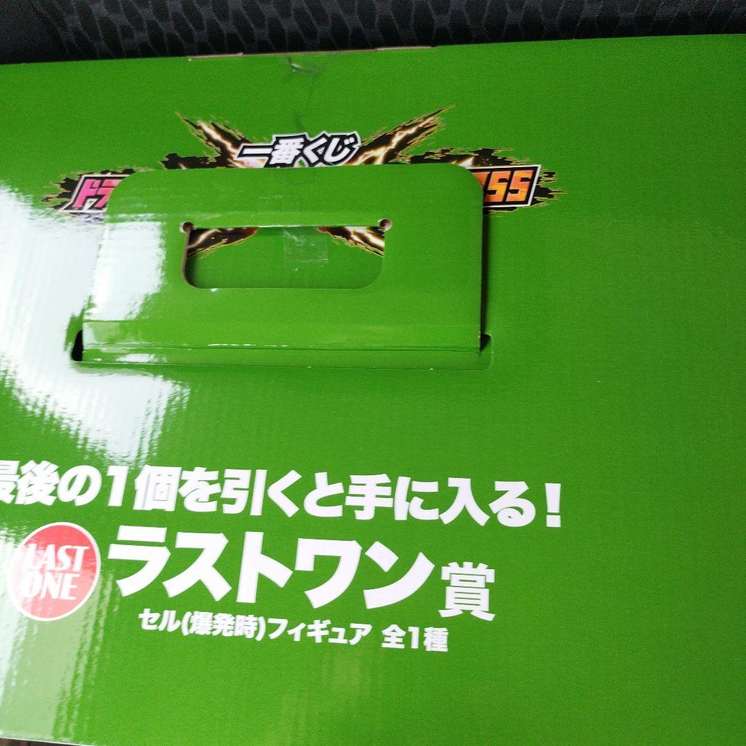 一番くじ