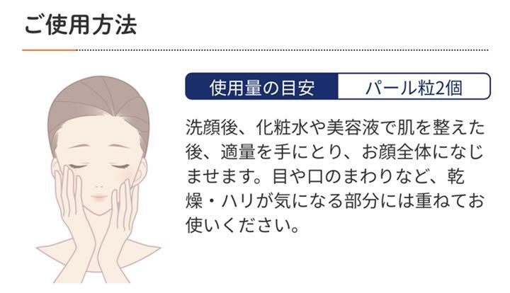 クリューベル EXクリーム