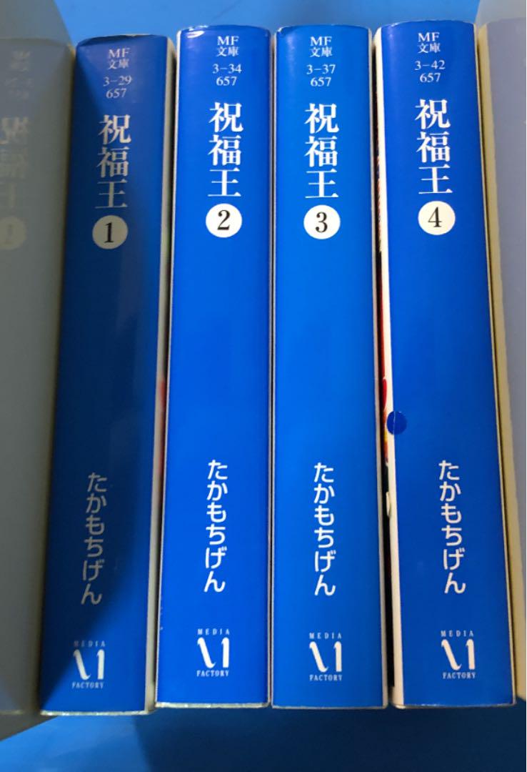 メルカリ 祝福王 全巻 全巻セット 4 500 中古や未使用のフリマ メルカリ 祝福王 全巻 全巻セット 4 500 中古や未使用のフリマ