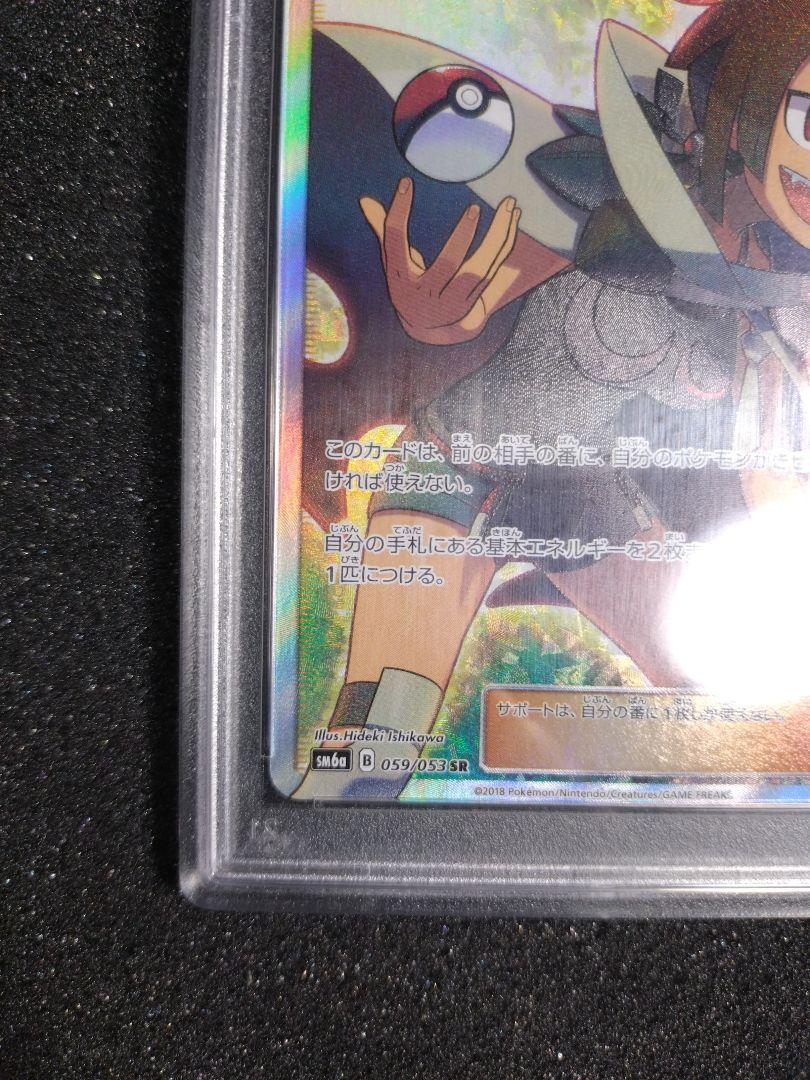 ポケモンカード　ヒガナSR【PSA10】 ポケモンカード ヒガナの決意 SR PSA10の通販 youbun（350290229