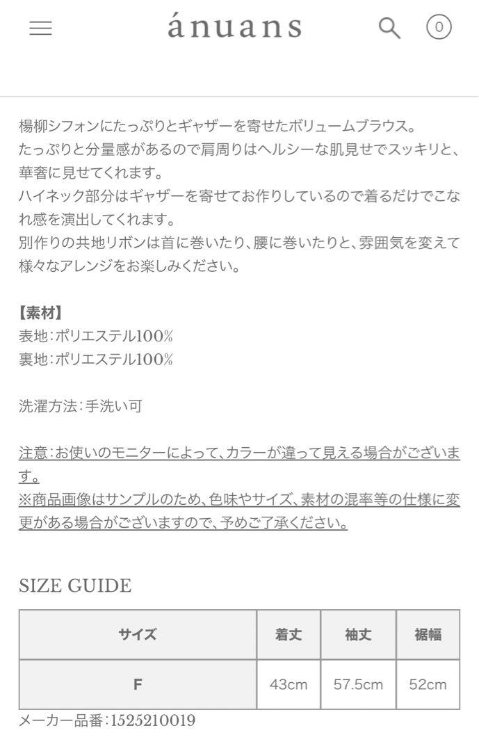 anuans シフォンボリュームブラウス 新品未使用