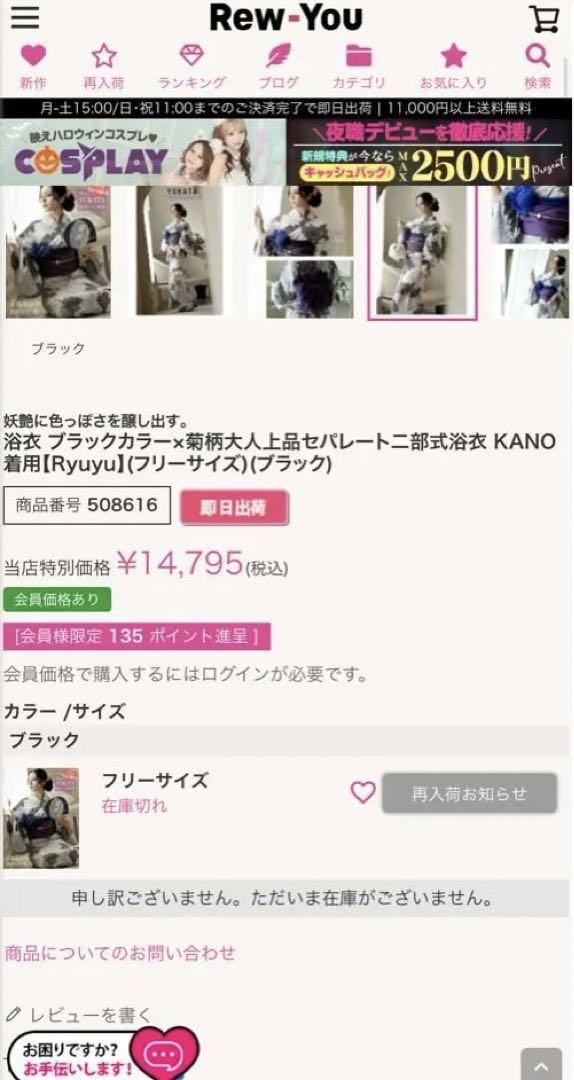 浴衣 セパレート二部式浴衣 KANO着用【Ryuyu】