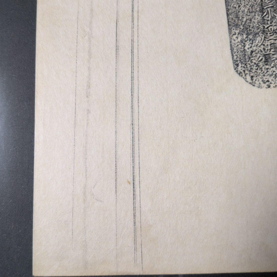 刀剣押形 押形 部分押形 『肥後同田貫宗廣』 天保九年 日本刀 茎 銘 刃文 刀剣押形 押形 部分押形 『肥後同田貫宗廣』 天保九年 日本刀 茎 銘 刃文