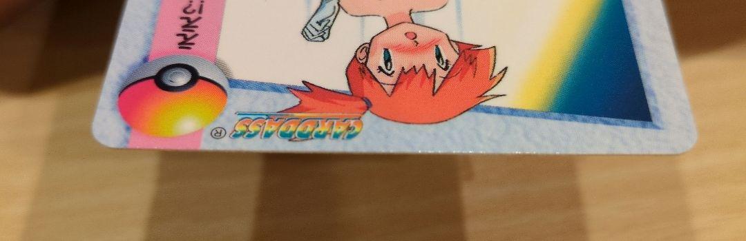 ポケモン　アニメコレクション　23 カスミ&ピカチュウ
