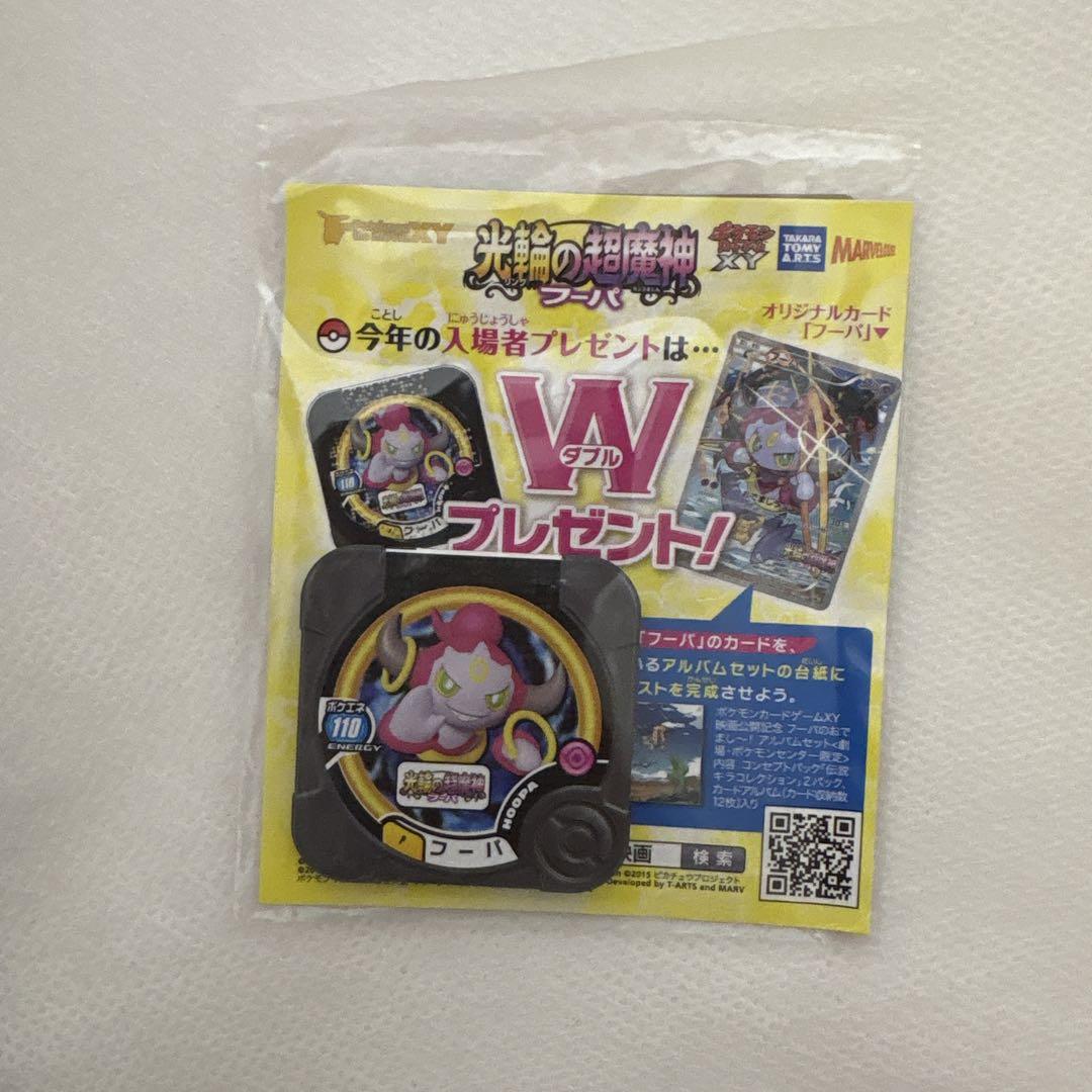 ポケモンカード、フーパ(未開封品) - メルカリ