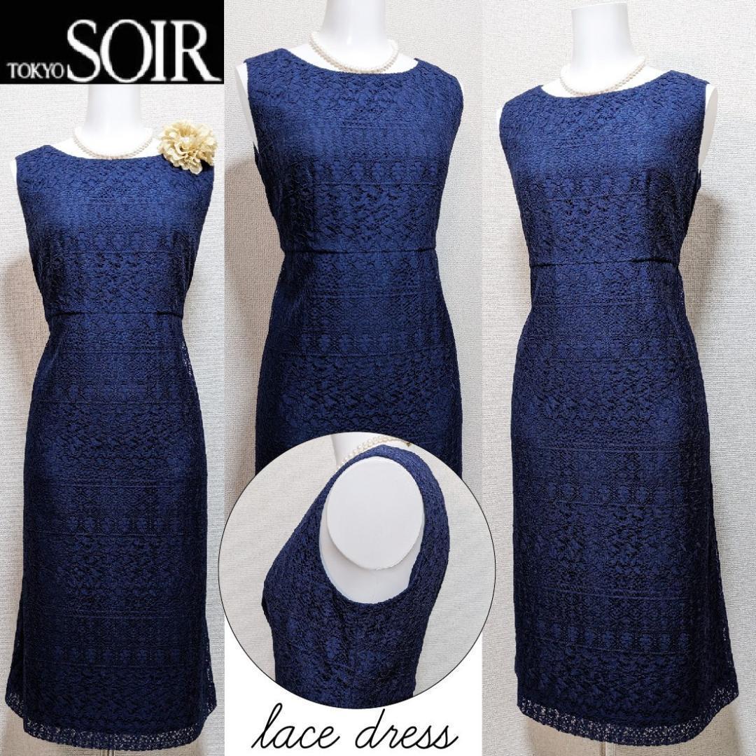 当日発送 アプロベリー 東京ソワール 総レースノースリーブM・東京ソワール