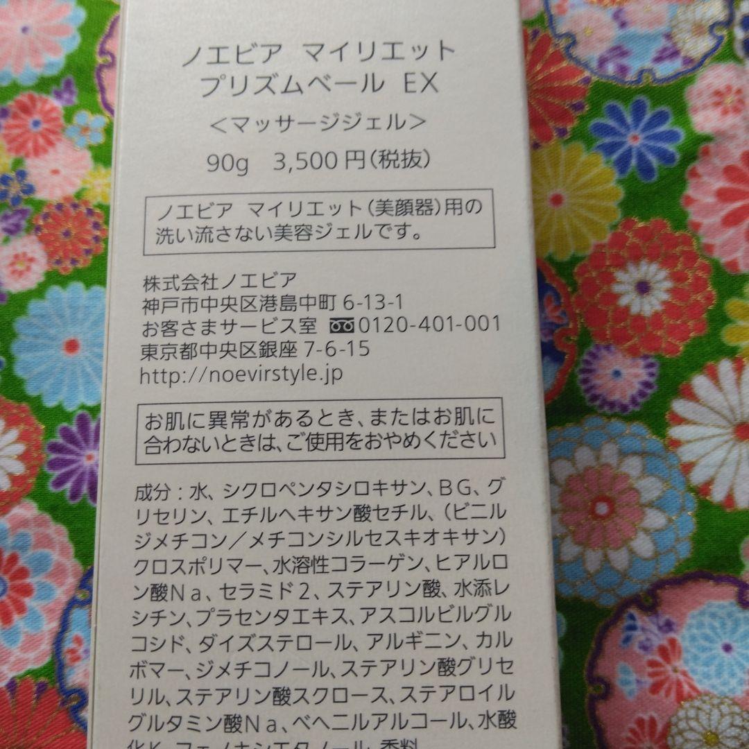 パック、マッサージジェル、ボディミルク