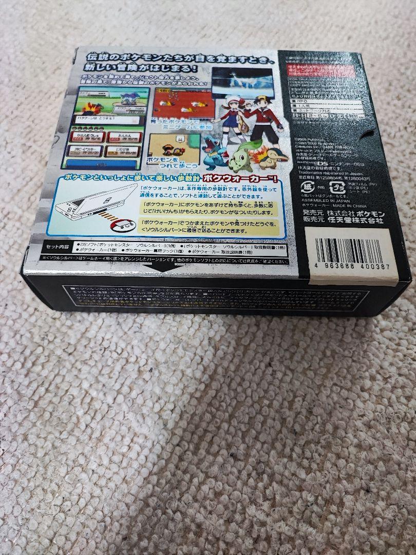 ポケットモンスターソウルシルバー