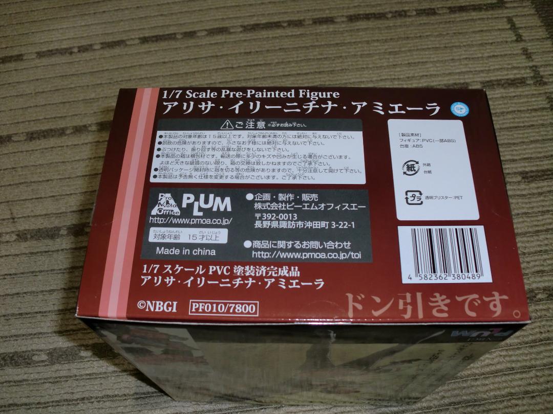 新品未開封 イリーニチナ アミエーラ PLUM dlFfX-m30401704632 ゴッドイーター アリサ 超激安低価