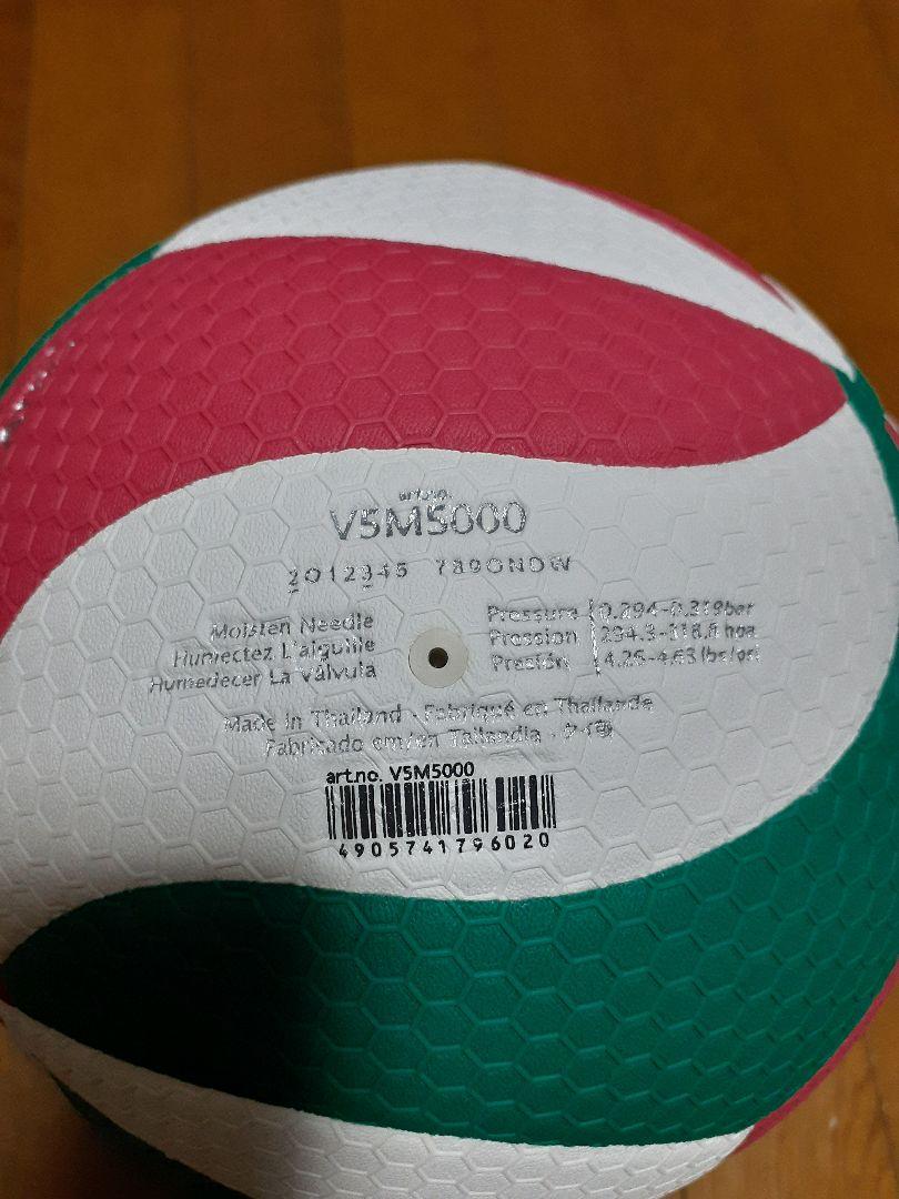 モルテン　molten バレーボール　バレー　5号　5号球　V5M5000　3個