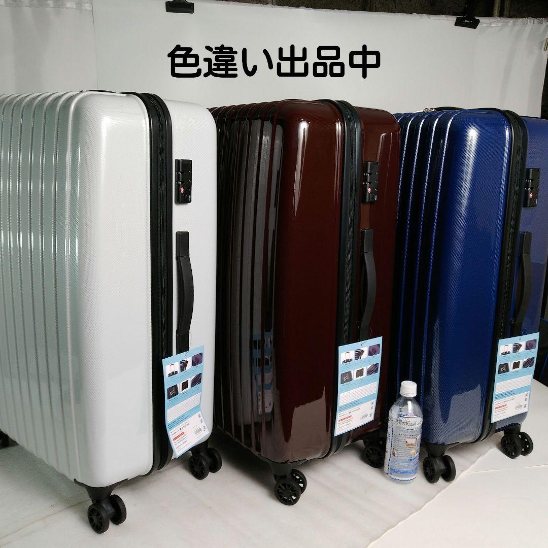 ②　ホワイト　Lサイズ　スーツケース　ダイヤル式TSA　カーボン柄　鏡面