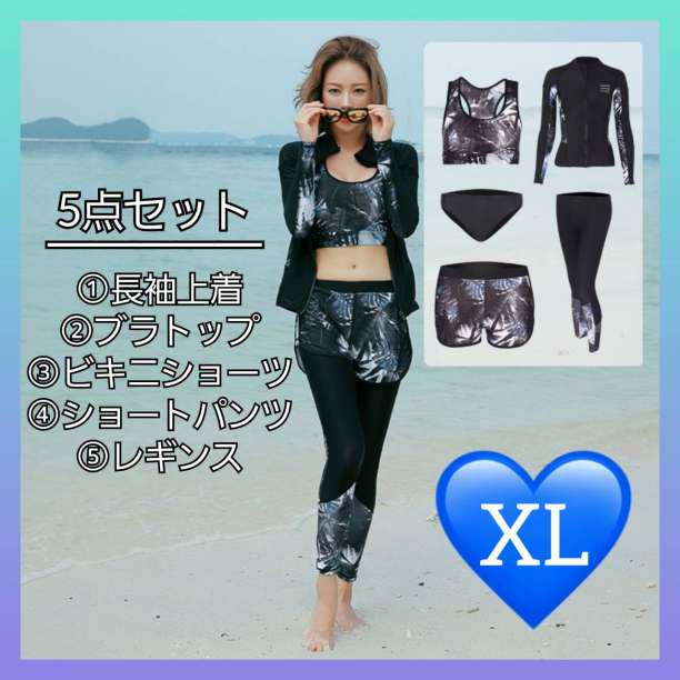 1065円 最大55%OFFクーポン ラッシュガード XLサイズ ボタニカル柄 水着 海 フィットネス 5点セット