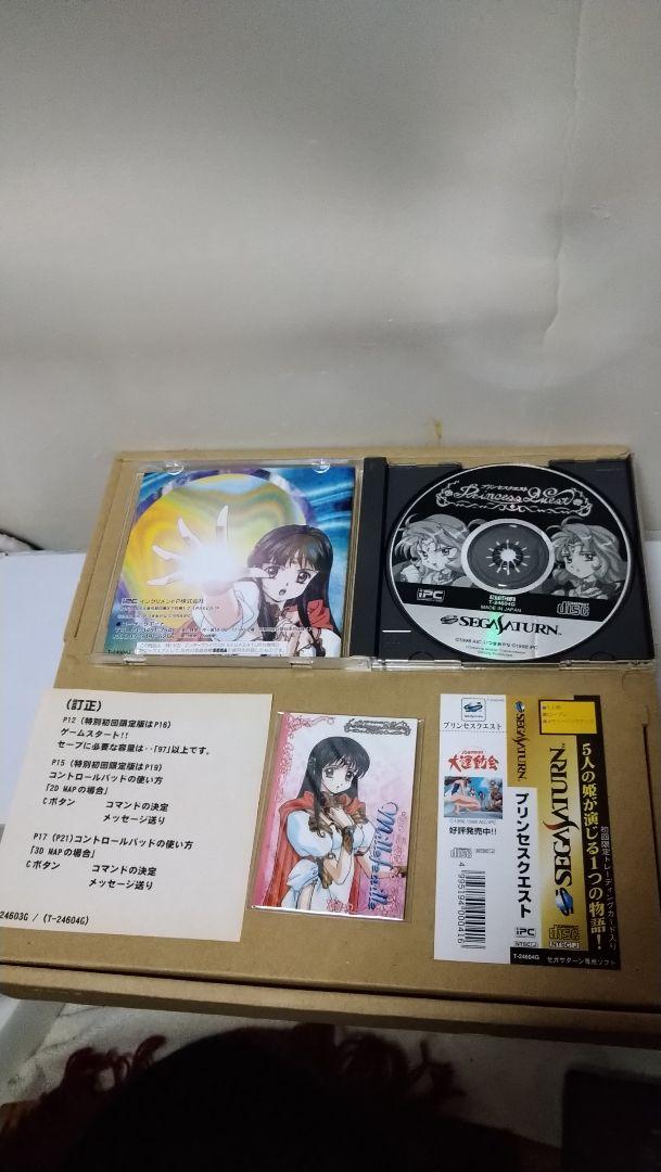 プリンセスクエスト サターン 動作品