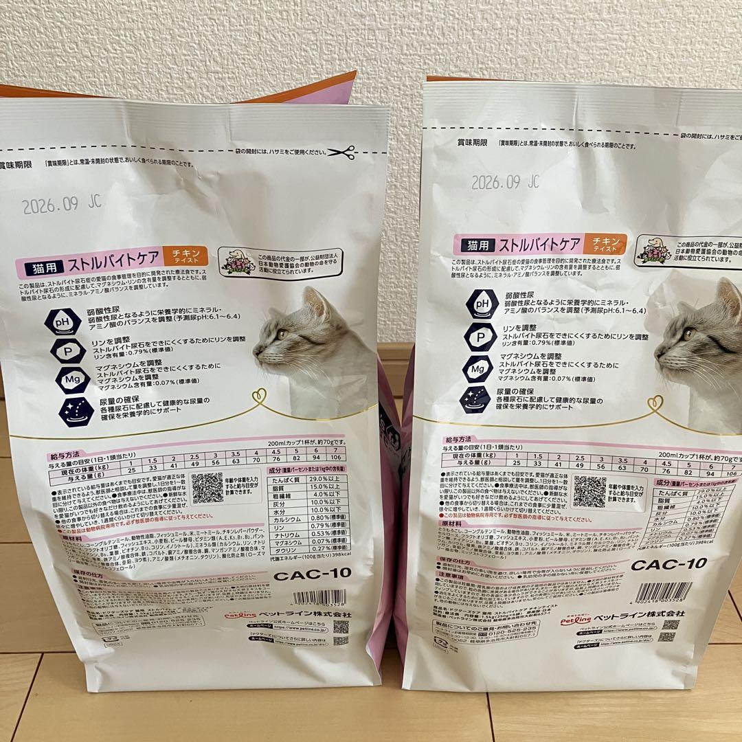 新品未開封　ドクターズケア　猫用　ストルバイトケア　チキンテイスト　1.5kg