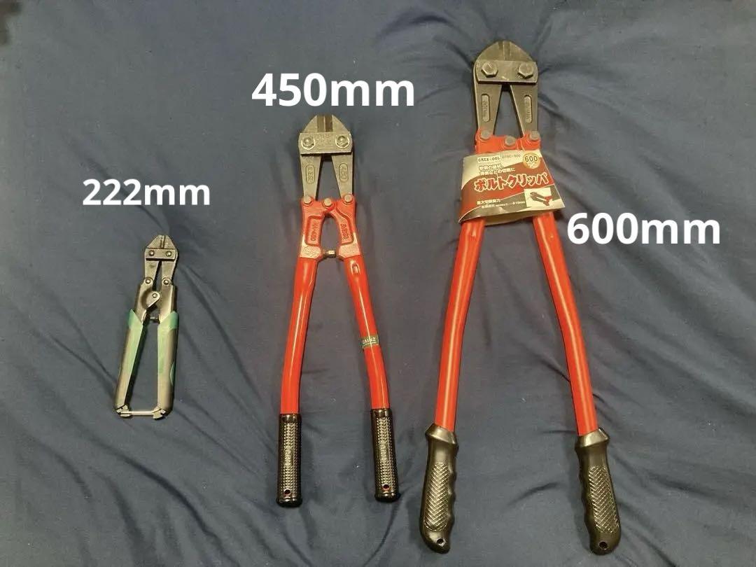 ボトルクリッパー3本セット　600mm、450mm、222mm ワイヤーカッター