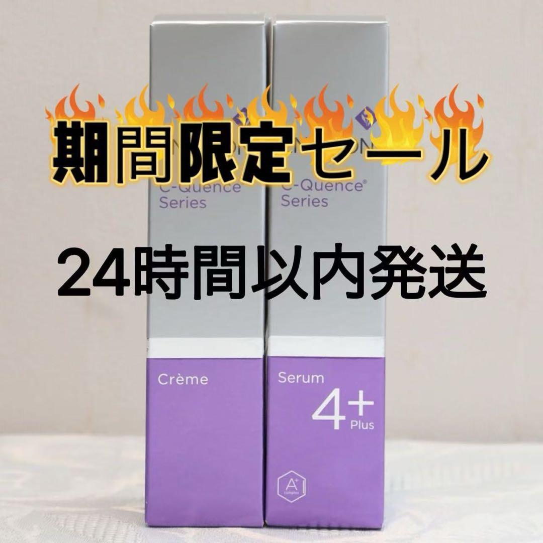 エンビロン ENVIRON C－クエンス クリーム　セラム4+