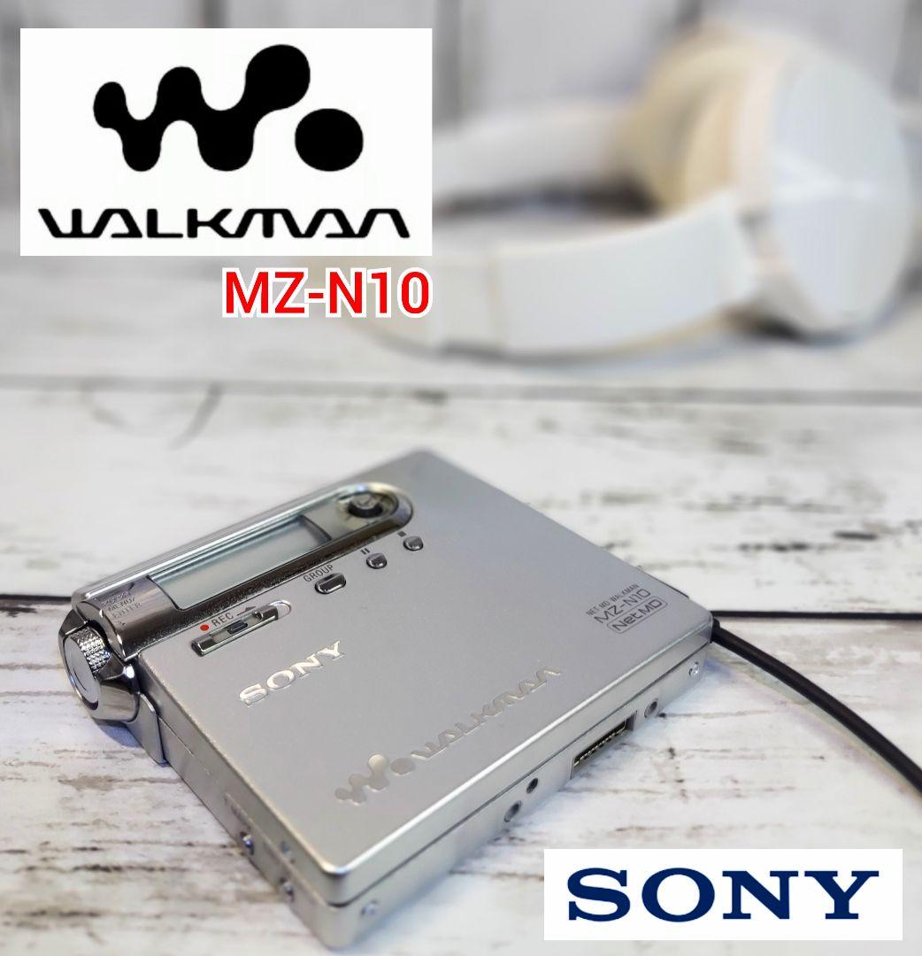 【美品】SONY MDウォークマン MZ-N10(S)