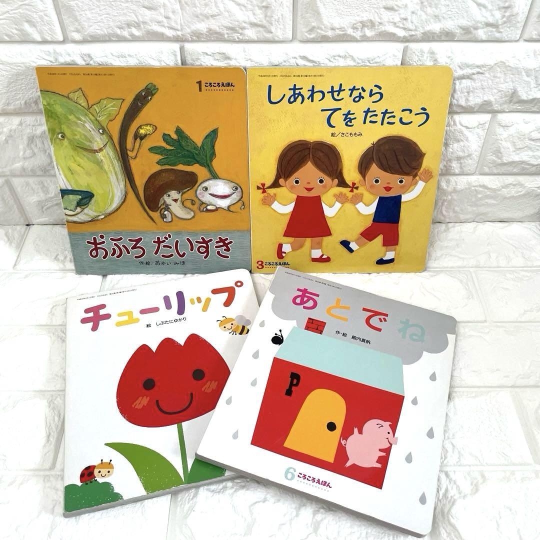 大型 ころころえほん 完売】大型ころころえほんセット（生活）『バイキンバイバイ