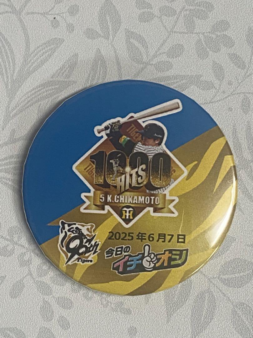 6月7日阪神タイガースイチオシ缶バッチ近本光司選手通算