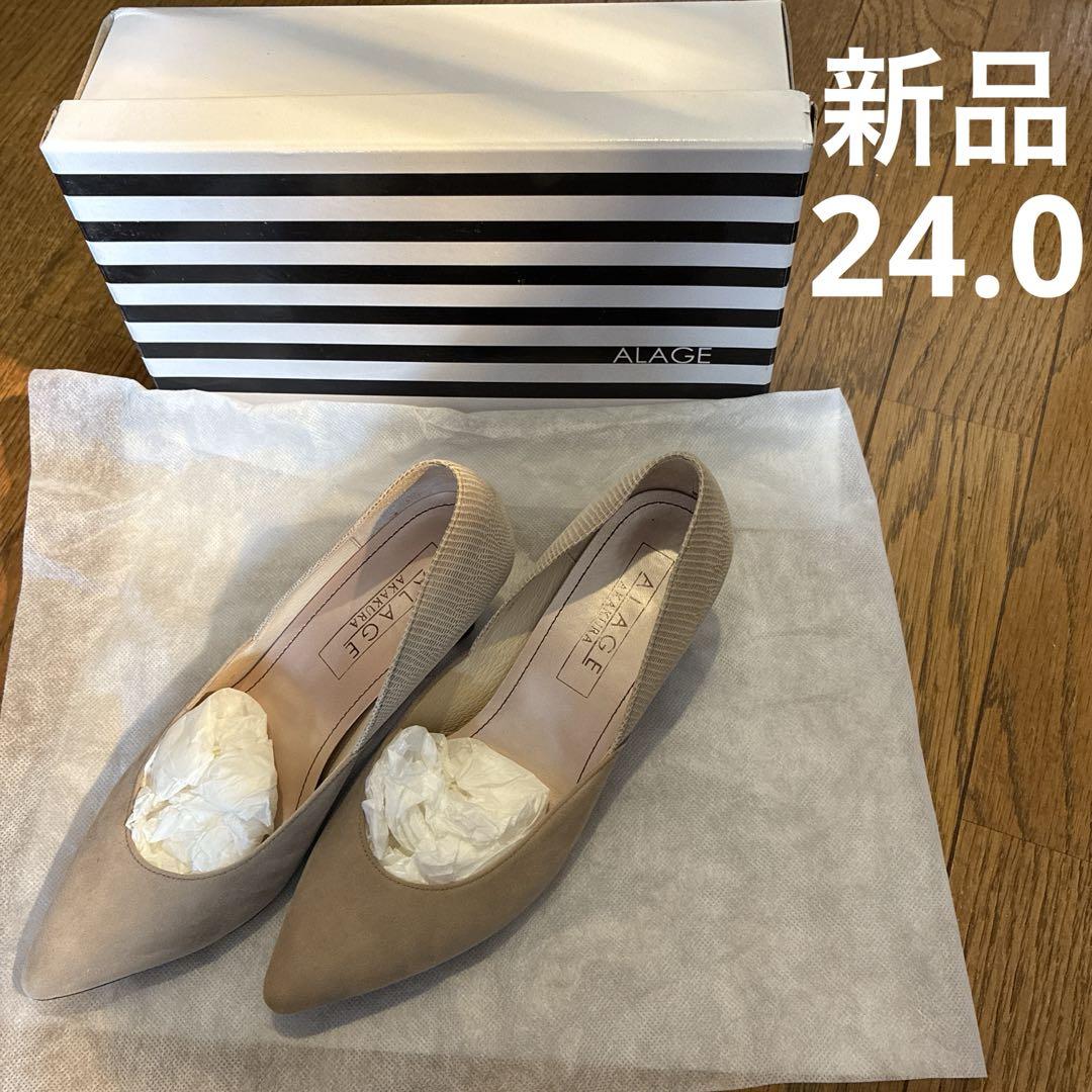 ALAGE 新品 24.0 ポインテッドトゥ ハイヒール