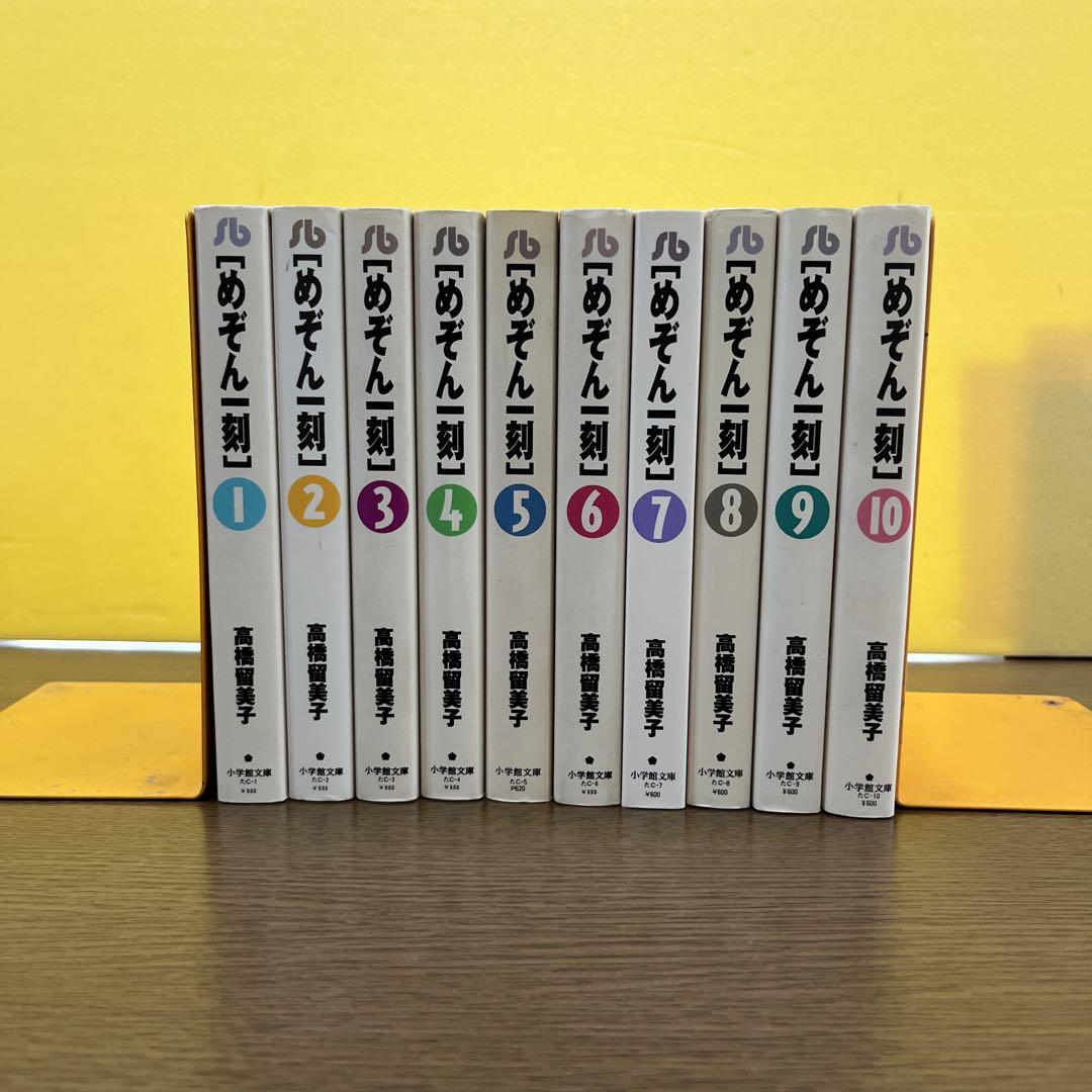 めぞん一刻 文庫コミックス全10巻+複製原画集セット Amazon.co.jp: めぞん一刻 文庫版 コミック 全10巻完結セット
