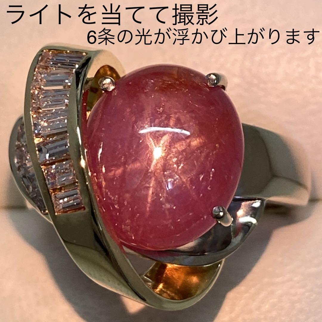 Star Sapphire Pt900スターサファイヤ ダイヤリング (NO.303742