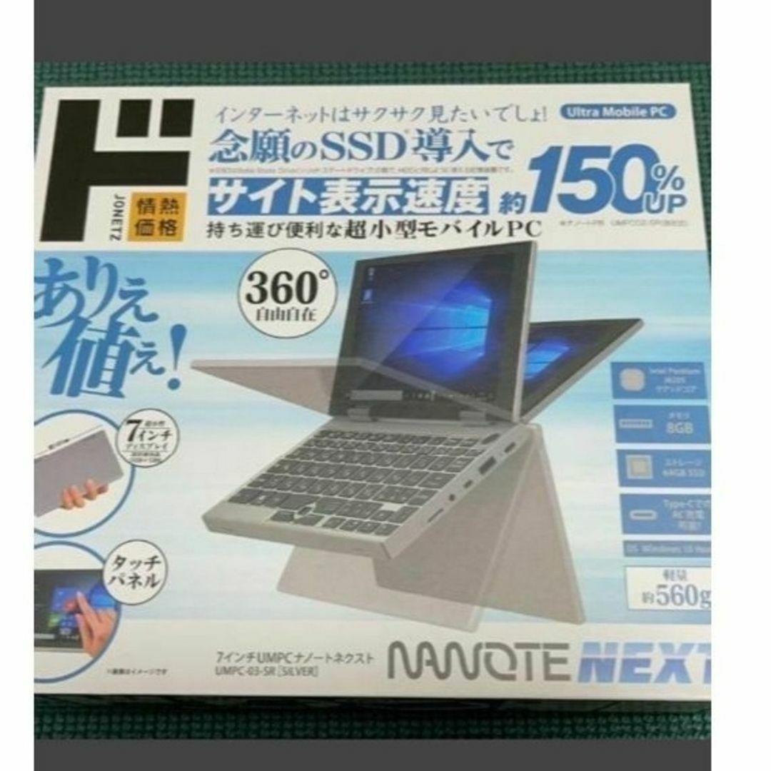 7インチPC|ウルトラモバイルパソコン|超小型モバイルPC⑤