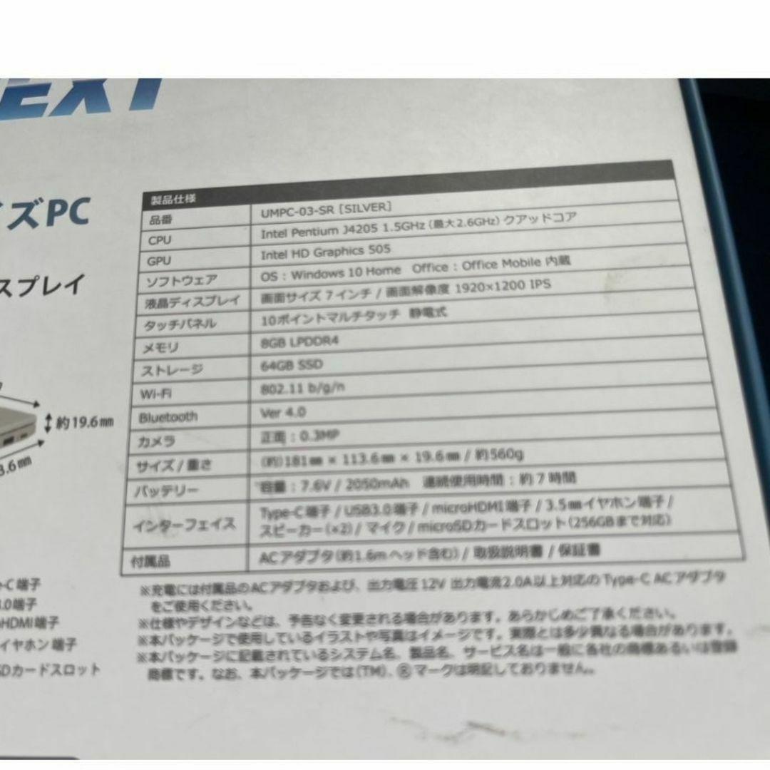 7インチPC|ウルトラモバイルパソコン|超小型モバイルPC⑤