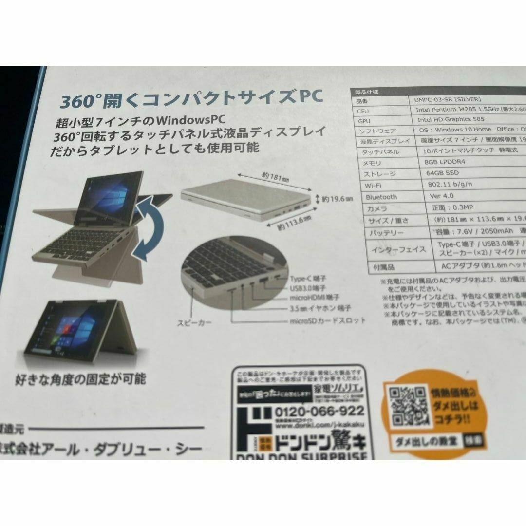 7インチPC|ウルトラモバイルパソコン|超小型モバイルPC⑤