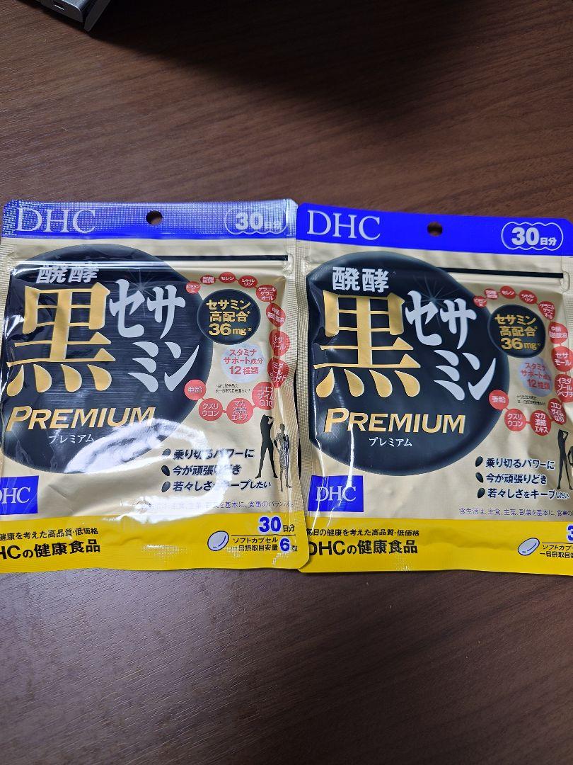 【DHC 醗酵黒セサミンプレミアム 30日分】『180粒』✕2袋未開封
