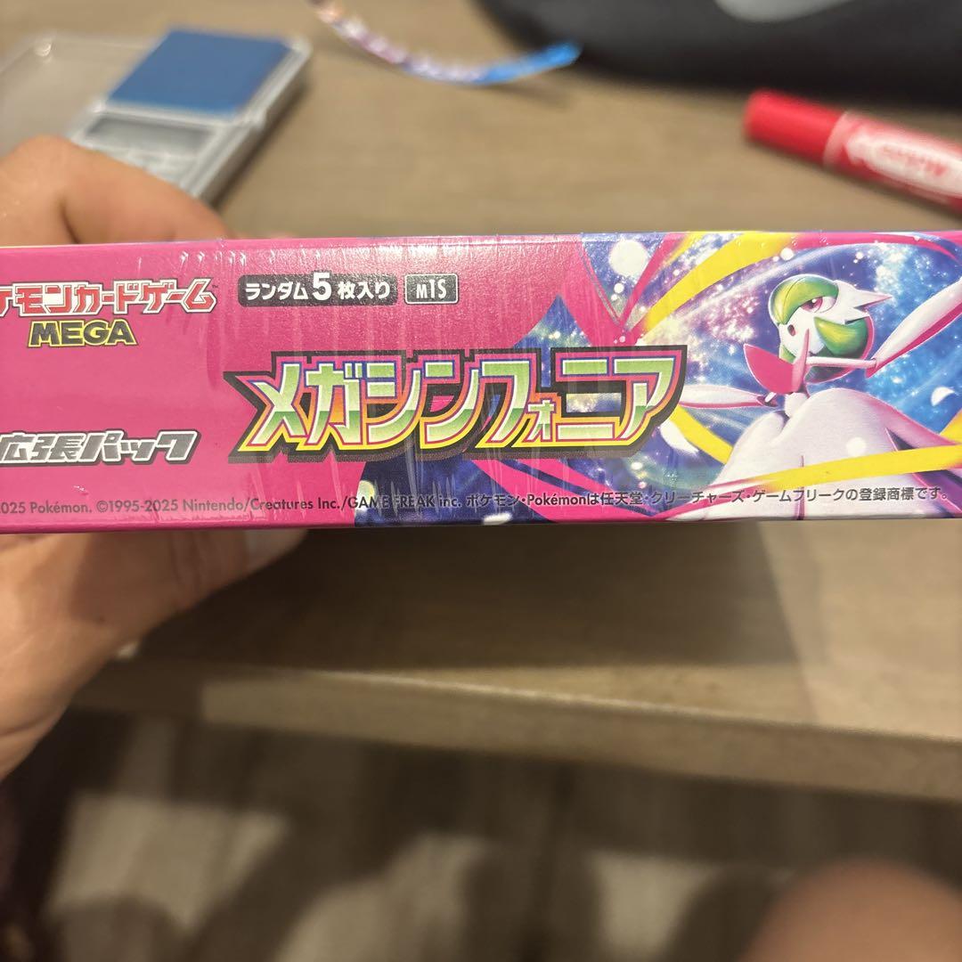 メガシンフォニア　BOX　シュリンク付き ポケモンカードゲーム 【予約商品】【シュリンク付き未開封品