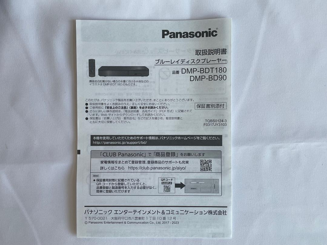 MRリンゴ様専用 PanaDMP-BD90K 2024年 HDMIケーブル付 - メルカリ