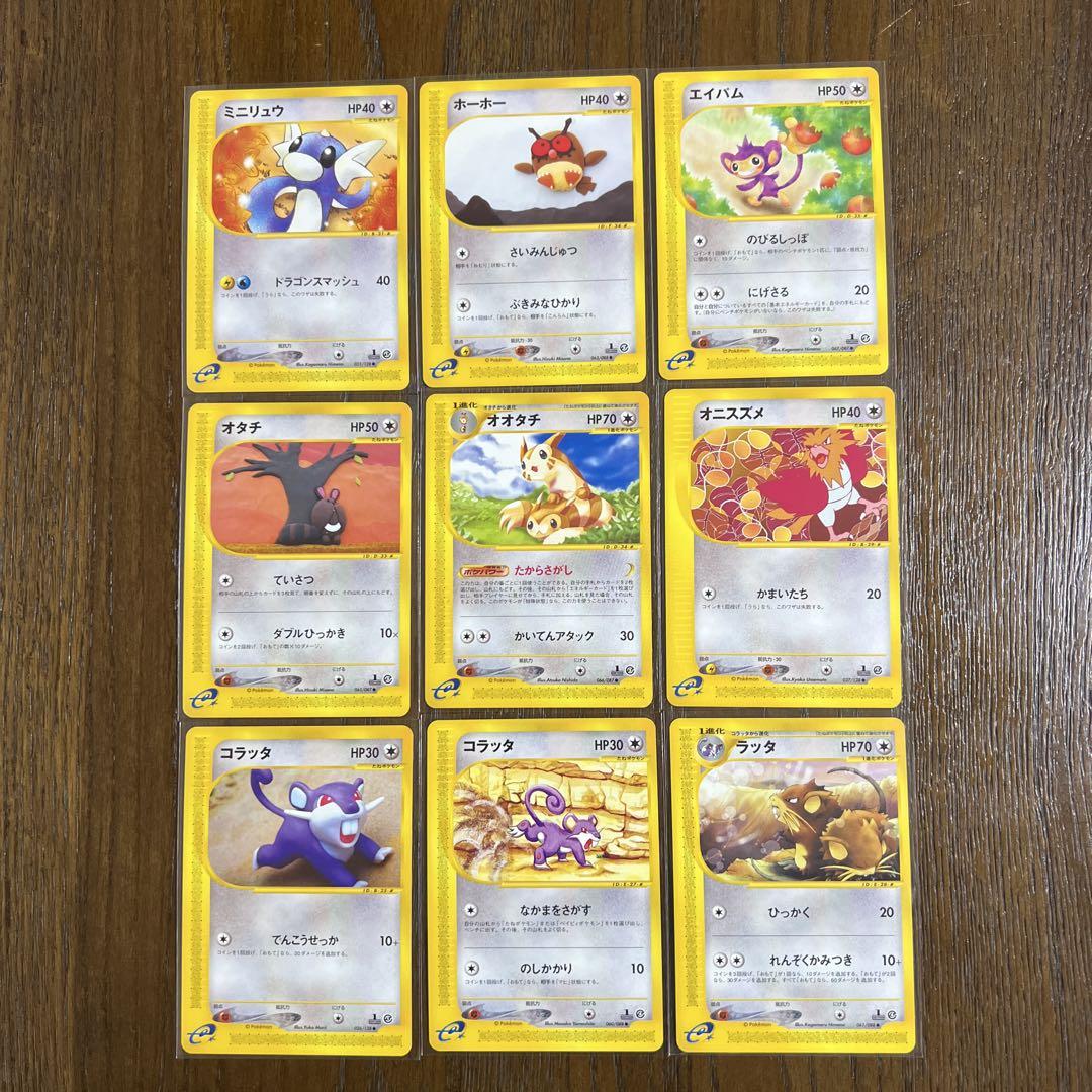 ポケモンカードｅ　無色ポケモン37枚セット