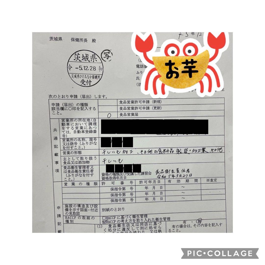 干し芋　平干し2個　シロタ2個　800g 紅はるか　茨城県産