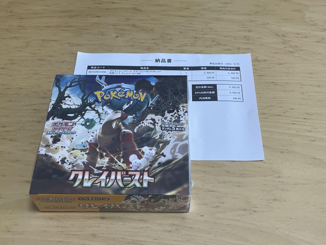 ポケモンカード クレイバースト バイオレットex シュリンク付き 楽天市場】ポケモンカードゲーム スカーレット＆バイオレット