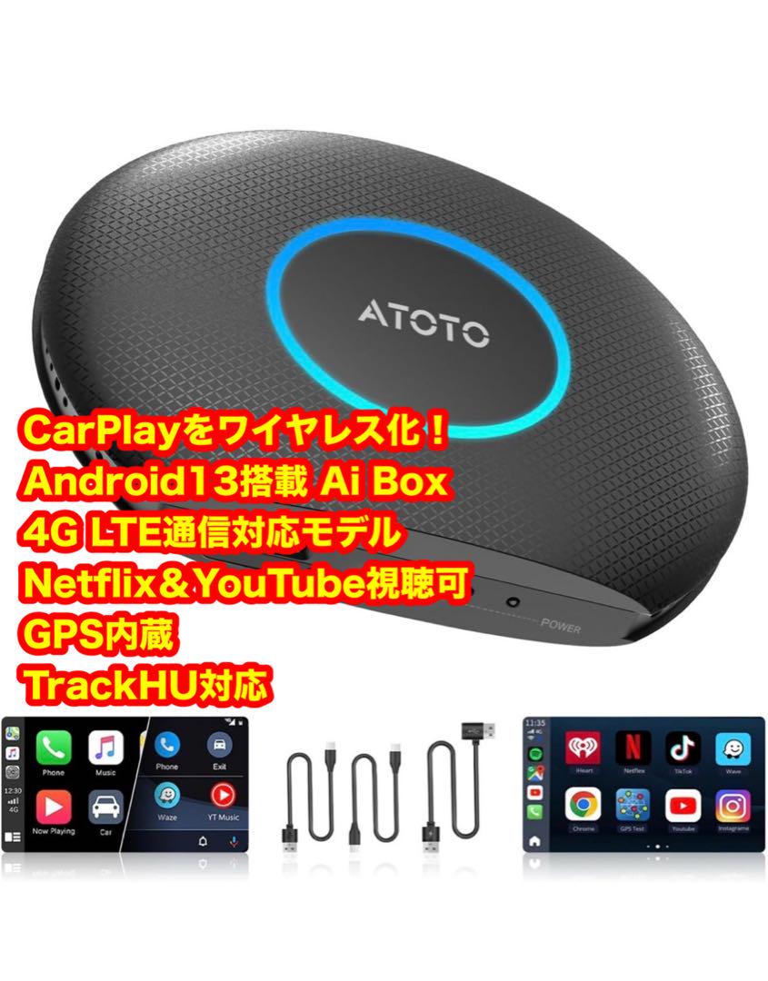 MYATOTO CB6 Ai Box CarPlay/AndroidSIM搭載 - メルカリ