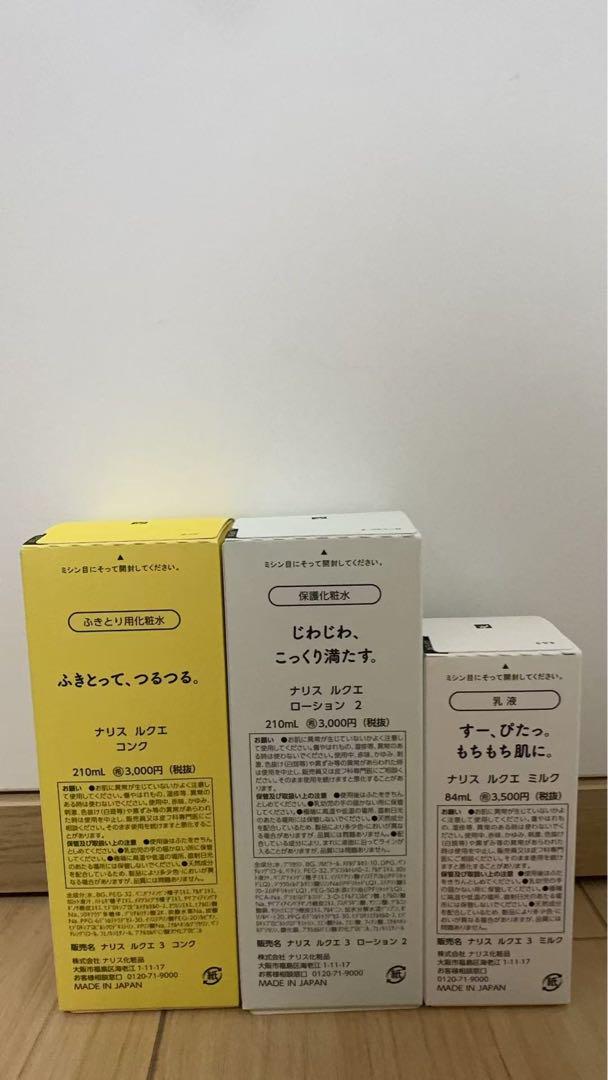 ❤️新入荷　ナリス化粧品LUQUE コンク・ローション2・ミルク　セット