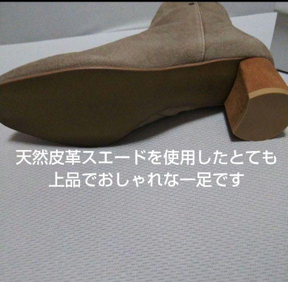 新品29920円☆マッキントッシュフィロソフィー ショートブーツ ベージュ