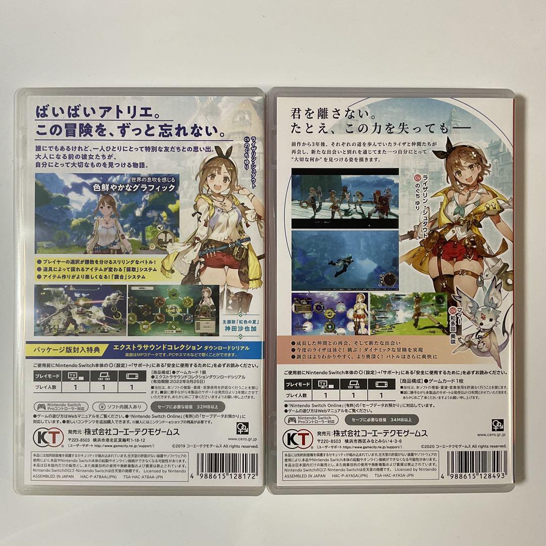 ライザのアトリエ ～常闇の女王と秘密の隠れ家～ + 失われた伝承と秘密の妖精