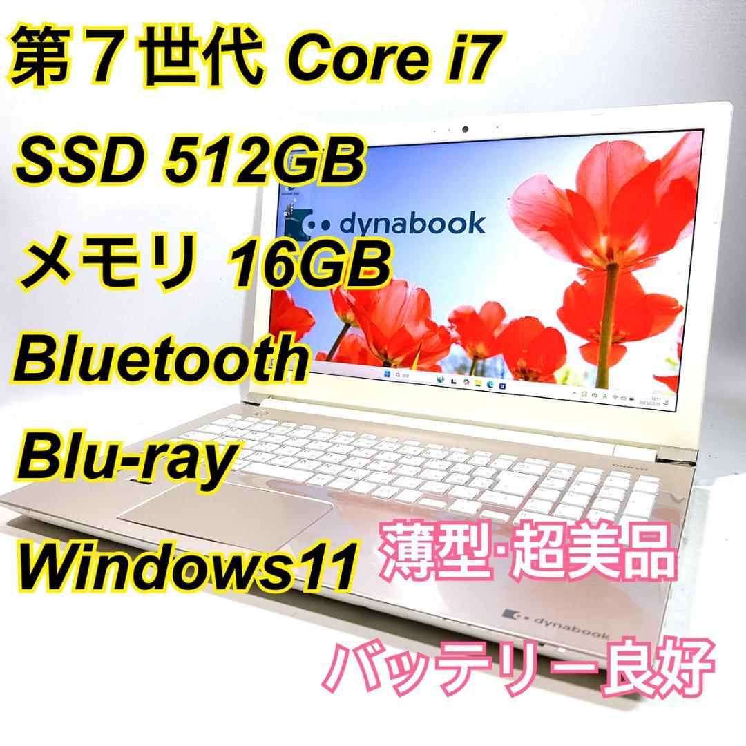 Core i7 7500U✨SSD480GB✨16GB✨カメラ✨ノートパソコン Core i7✨SSD✨メモリ16GB✨Windows11 ✨ノートパソコン - メルカリ