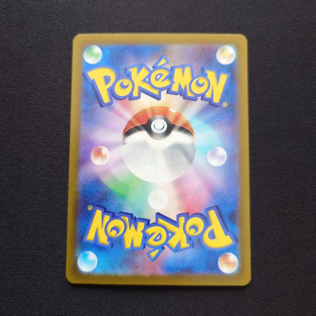 ポケモンカードゲーム　ピカチュウ　AR　VSTARユニバース