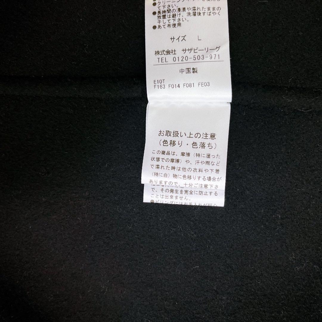 【美品】エストネーションチェスターコートブラック Lサイズ
