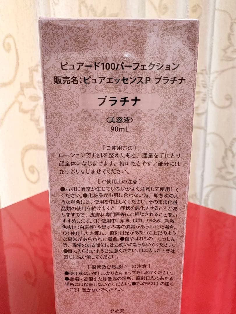 Suhadabi メイク落とし、洗顔料、美容液、乳液セット
